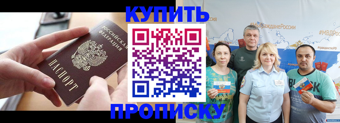 временная регистрация в квартире в Жирновске